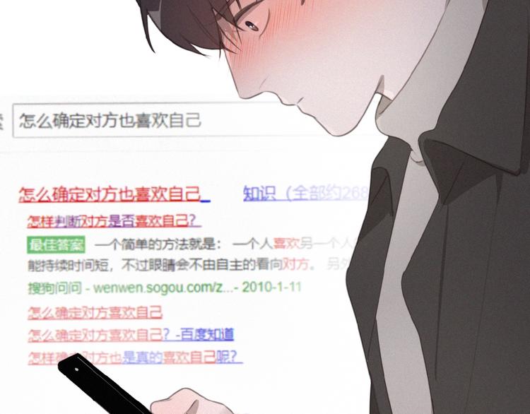 社会喵韩漫全集-第30话 上课小动作无删减无遮挡章节图片 