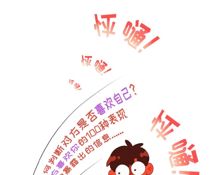 社会喵韩漫全集-第30话 上课小动作无删减无遮挡章节图片 