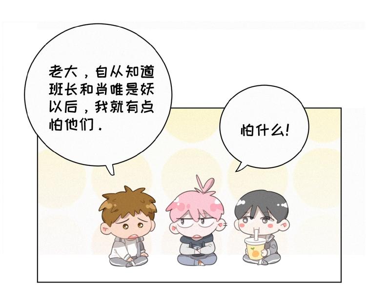 社会喵韩漫全集-第30话 上课小动作无删减无遮挡章节图片 