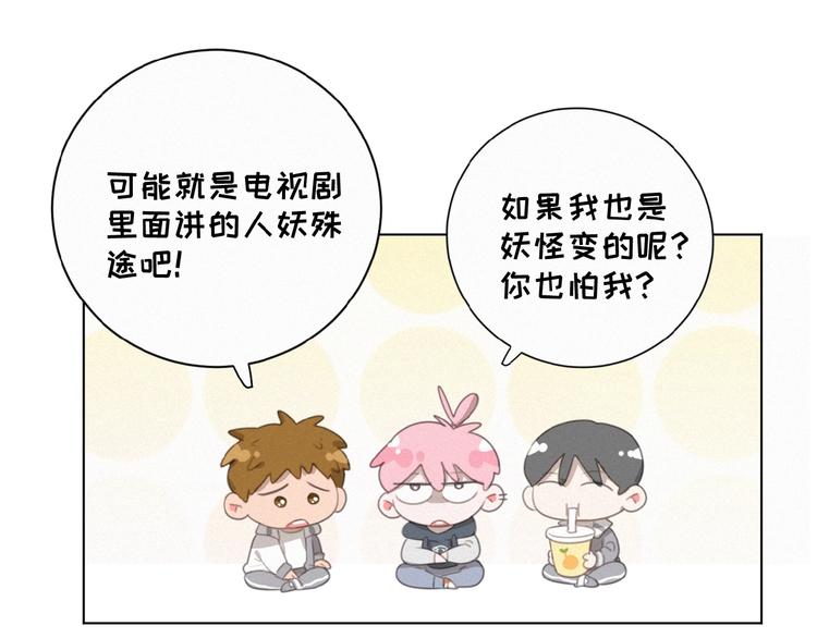 社会喵韩漫全集-第30话 上课小动作无删减无遮挡章节图片 