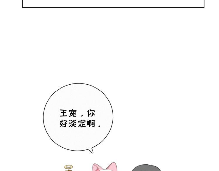 社会喵韩漫全集-第30话 上课小动作无删减无遮挡章节图片 