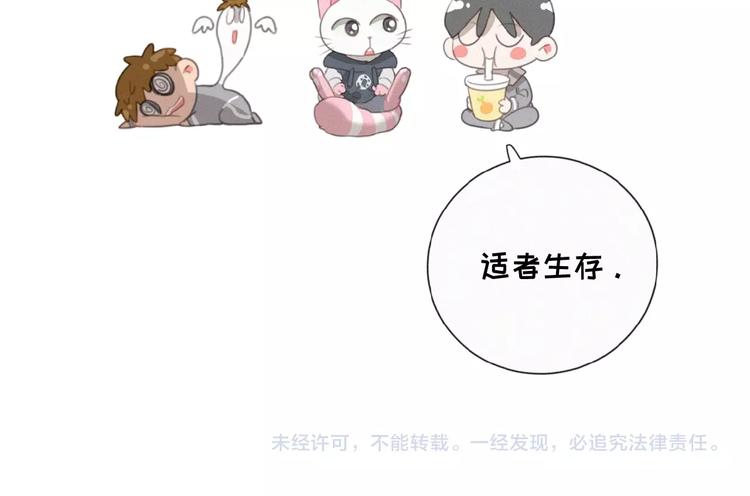 社会喵韩漫全集-第30话 上课小动作无删减无遮挡章节图片 
