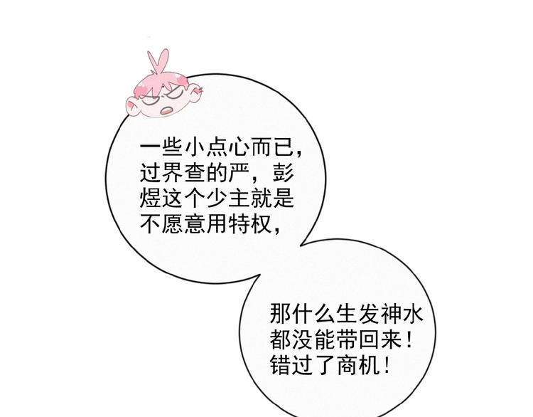社会喵韩漫全集-第30话 上课小动作无删减无遮挡章节图片 