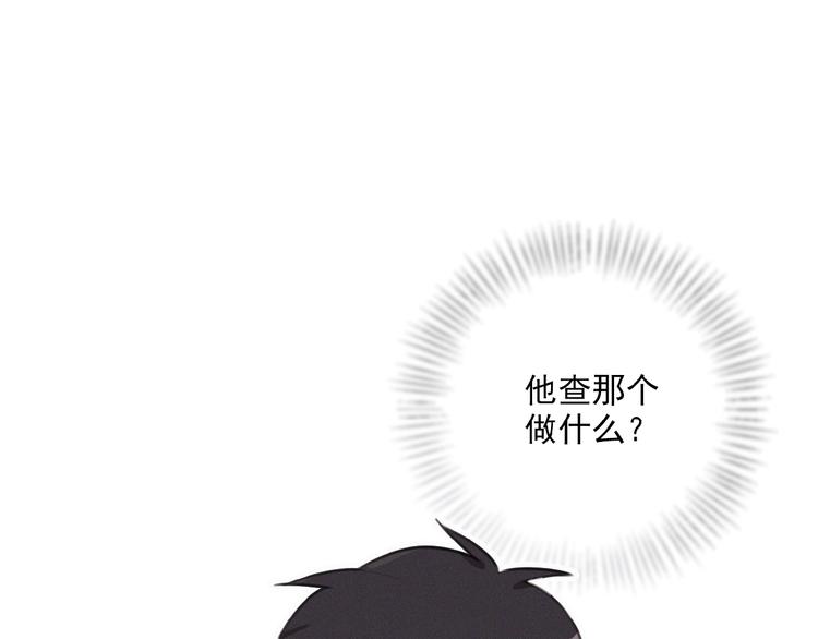 社会喵韩漫全集-第31话 冬阳无删减无遮挡章节图片 