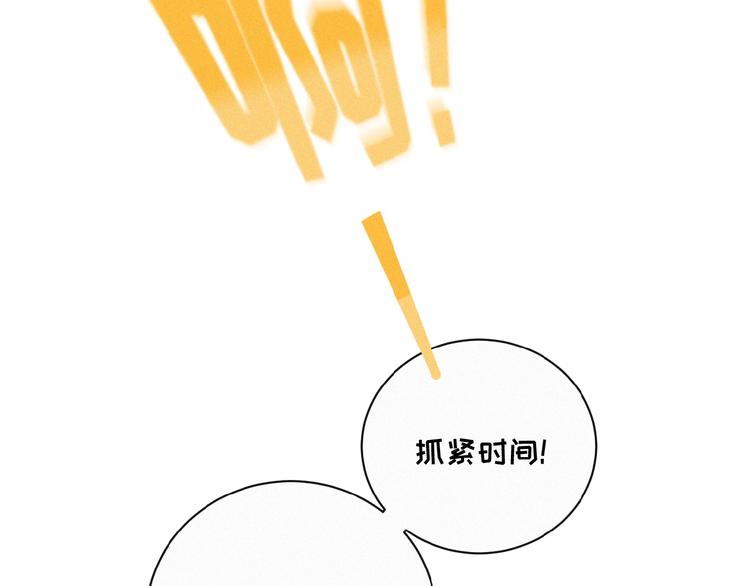 社会喵韩漫全集-第31话 冬阳无删减无遮挡章节图片 