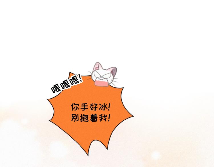 社会喵韩漫全集-第31话 冬阳无删减无遮挡章节图片 