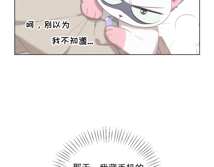 社会喵韩漫全集-第31话 冬阳无删减无遮挡章节图片 