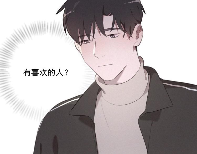 社会喵韩漫全集-第31话 冬阳无删减无遮挡章节图片 