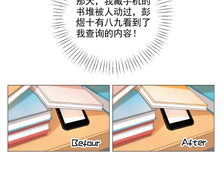 社会喵韩漫全集-第31话 冬阳无删减无遮挡章节图片 