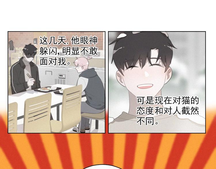社会喵韩漫全集-第31话 冬阳无删减无遮挡章节图片 