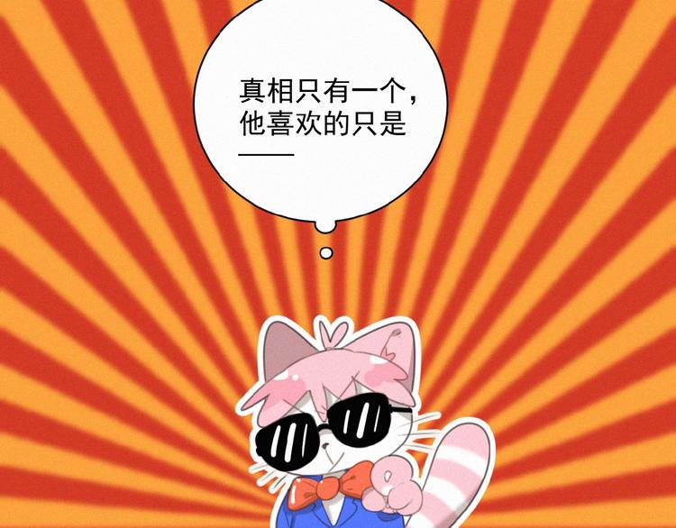 社会喵韩漫全集-第31话 冬阳无删减无遮挡章节图片 