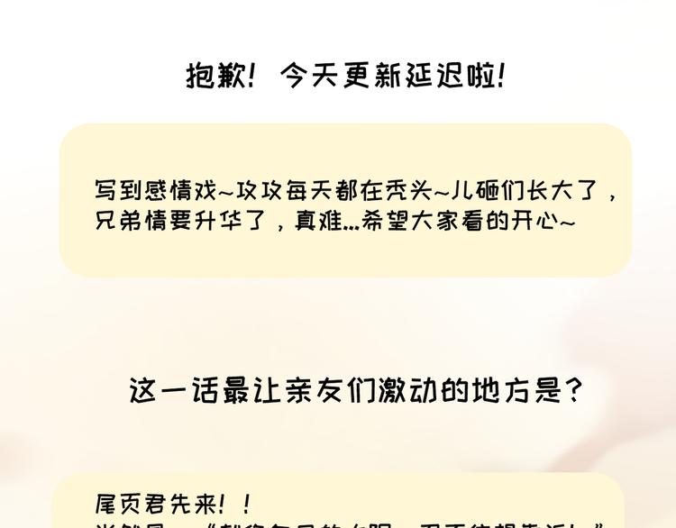 社会喵韩漫全集-第31话 冬阳无删减无遮挡章节图片 