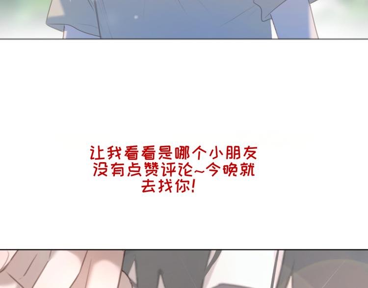 社会喵韩漫全集-第31话 冬阳无删减无遮挡章节图片 