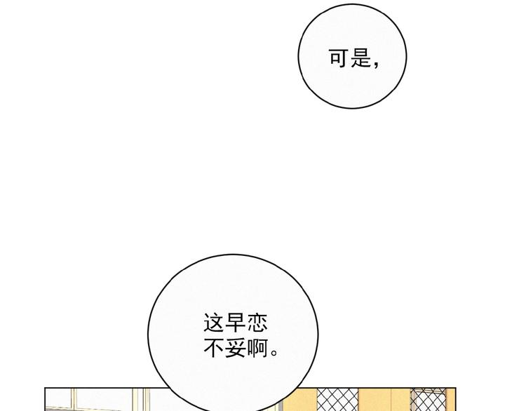 社会喵韩漫全集-第31话 冬阳无删减无遮挡章节图片 