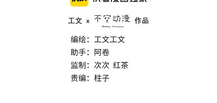 社会喵韩漫全集-第31话 冬阳无删减无遮挡章节图片 