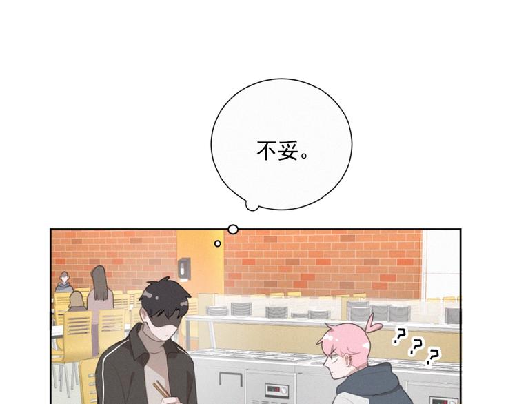 社会喵韩漫全集-第31话 冬阳无删减无遮挡章节图片 