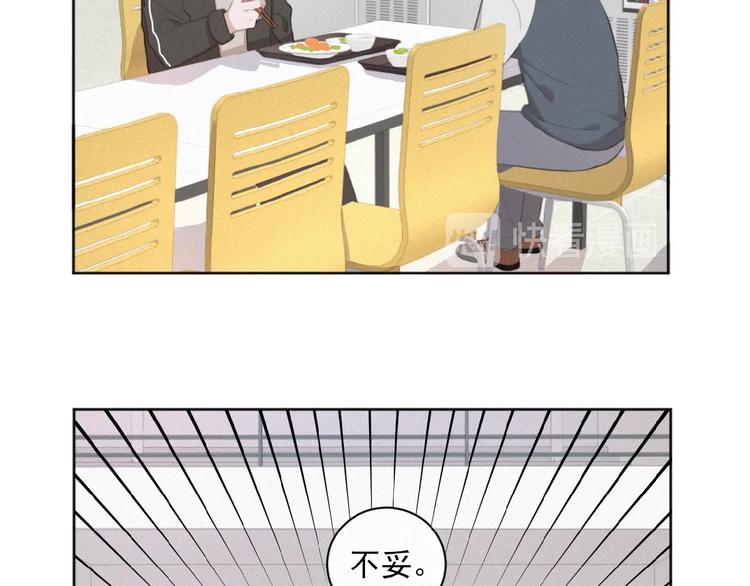 社会喵韩漫全集-第31话 冬阳无删减无遮挡章节图片 