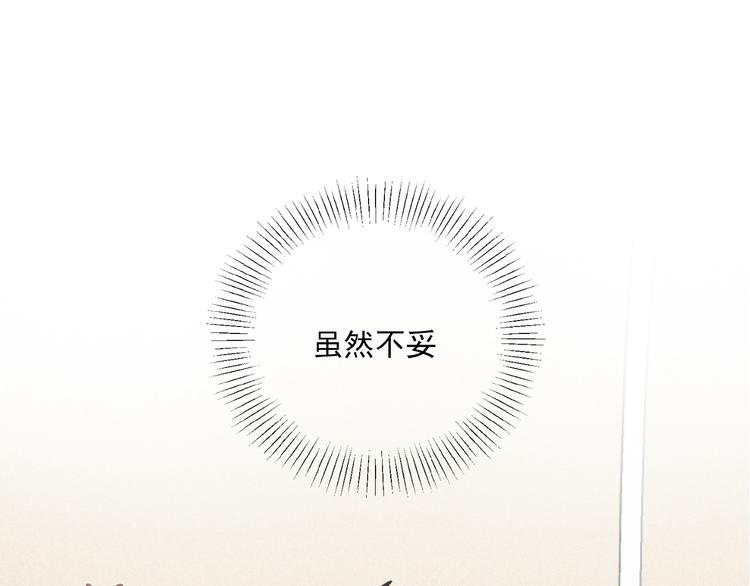 社会喵韩漫全集-第31话 冬阳无删减无遮挡章节图片 