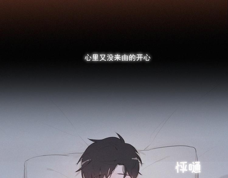 社会喵韩漫全集-第31话 冬阳无删减无遮挡章节图片 