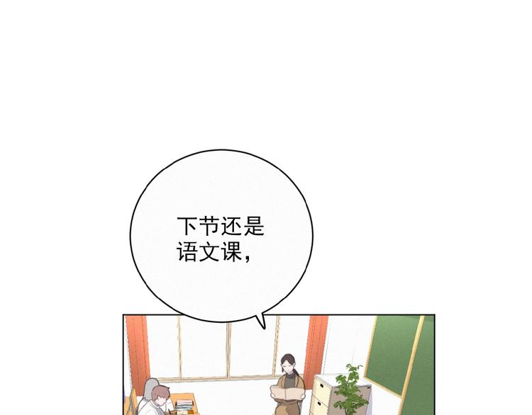 社会喵韩漫全集-第31话 冬阳无删减无遮挡章节图片 