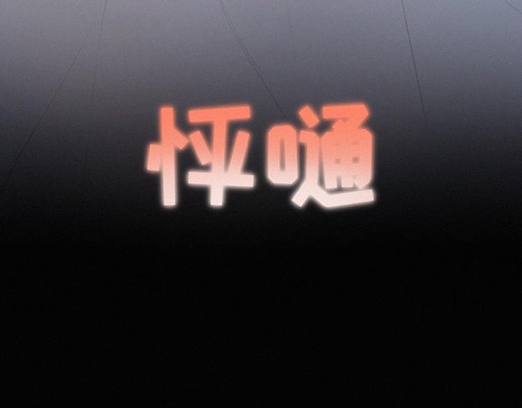 社会喵韩漫全集-第31话 冬阳无删减无遮挡章节图片 