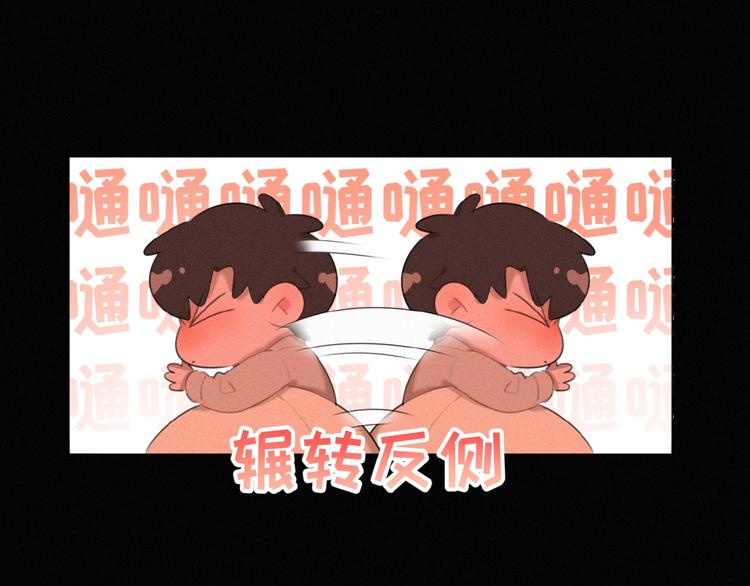 社会喵韩漫全集-第31话 冬阳无删减无遮挡章节图片 