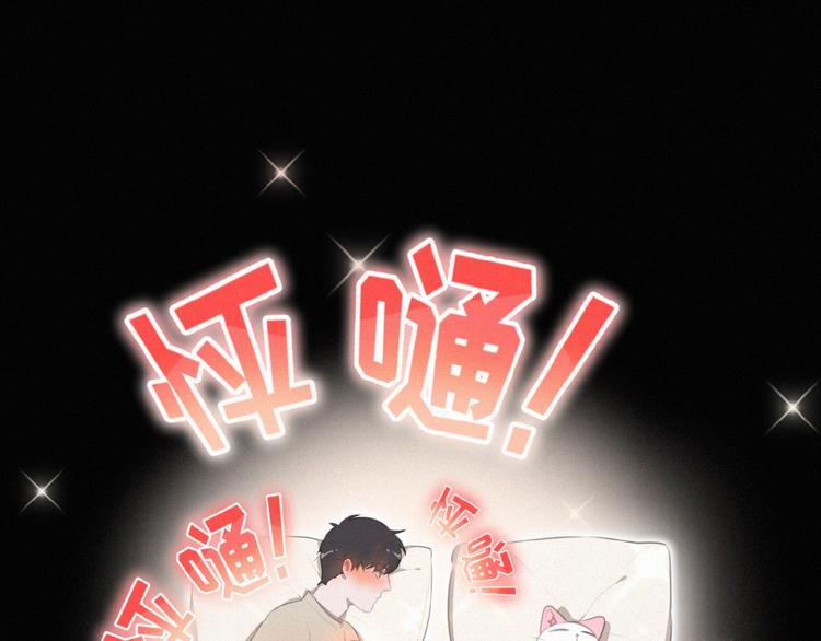 社会喵韩漫全集-第31话 冬阳无删减无遮挡章节图片 