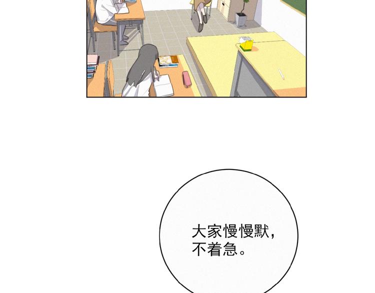 社会喵韩漫全集-第31话 冬阳无删减无遮挡章节图片 