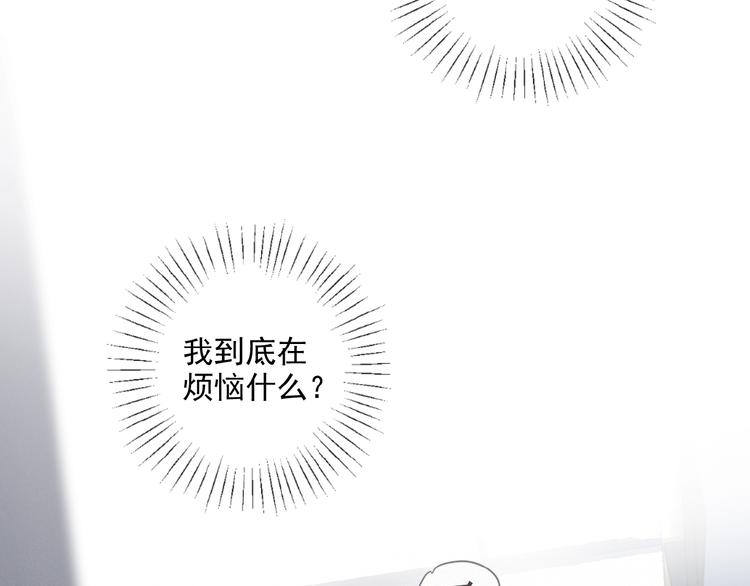 社会喵韩漫全集-第31话 冬阳无删减无遮挡章节图片 