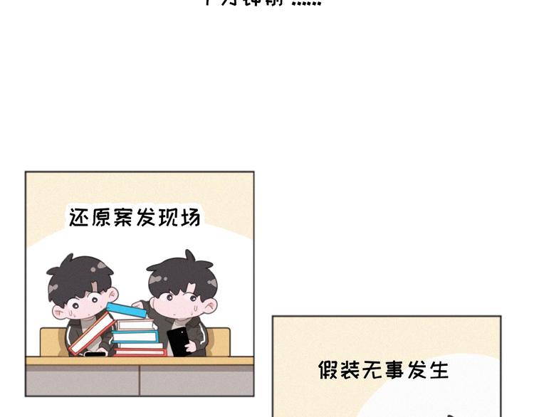 社会喵韩漫全集-第31话 冬阳无删减无遮挡章节图片 