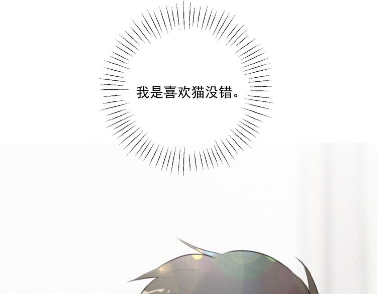 社会喵韩漫全集-第31话 冬阳无删减无遮挡章节图片 