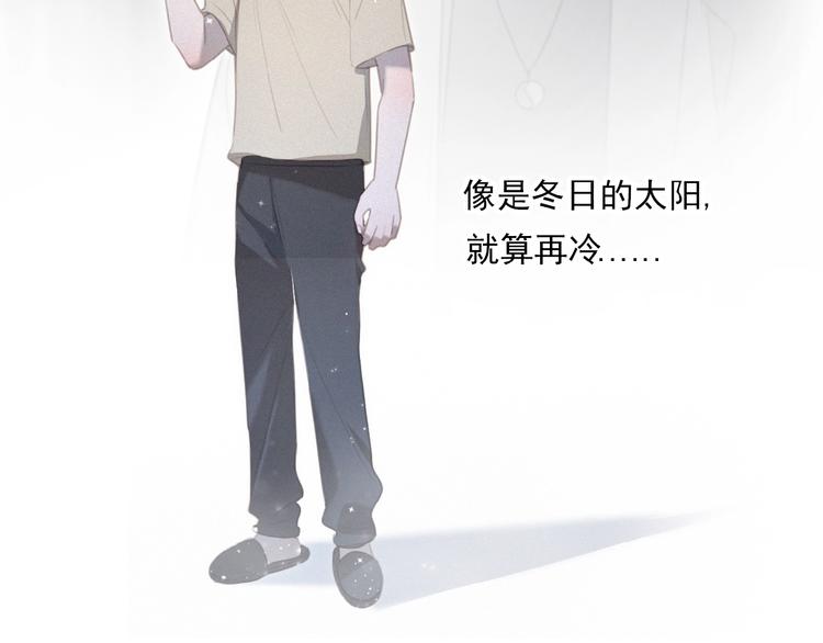 社会喵韩漫全集-第31话 冬阳无删减无遮挡章节图片 