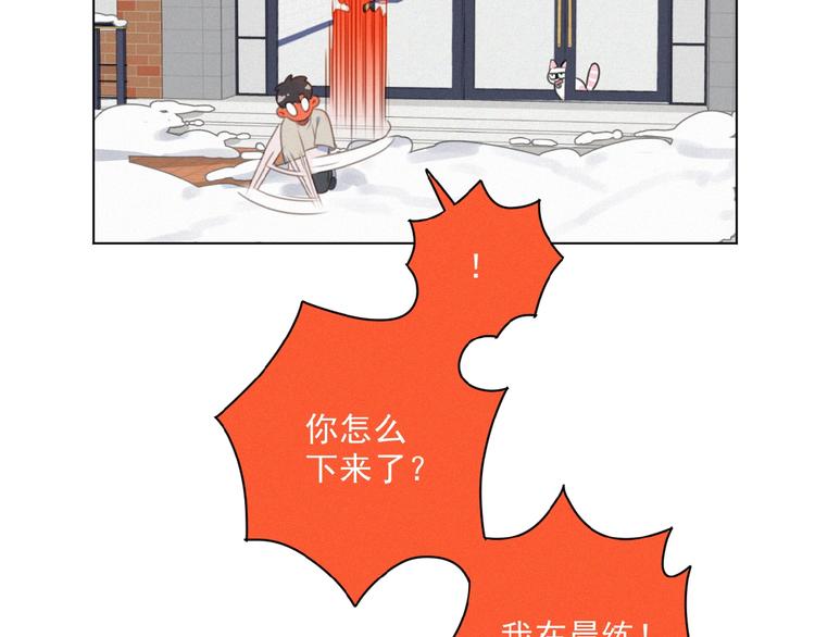 社会喵韩漫全集-第31话 冬阳无删减无遮挡章节图片 