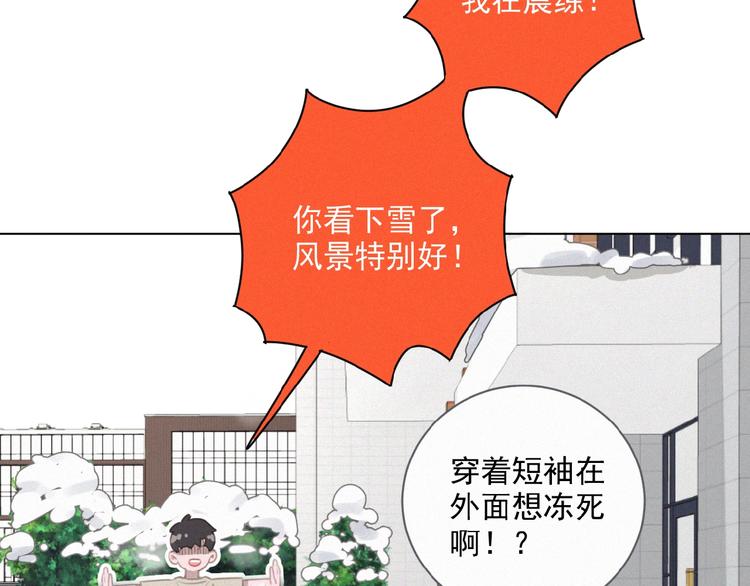 社会喵韩漫全集-第31话 冬阳无删减无遮挡章节图片 