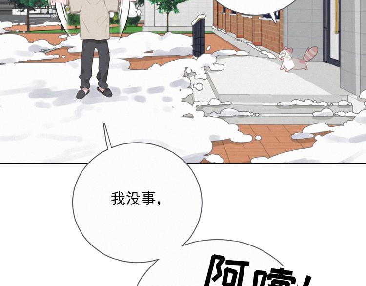 社会喵韩漫全集-第31话 冬阳无删减无遮挡章节图片 