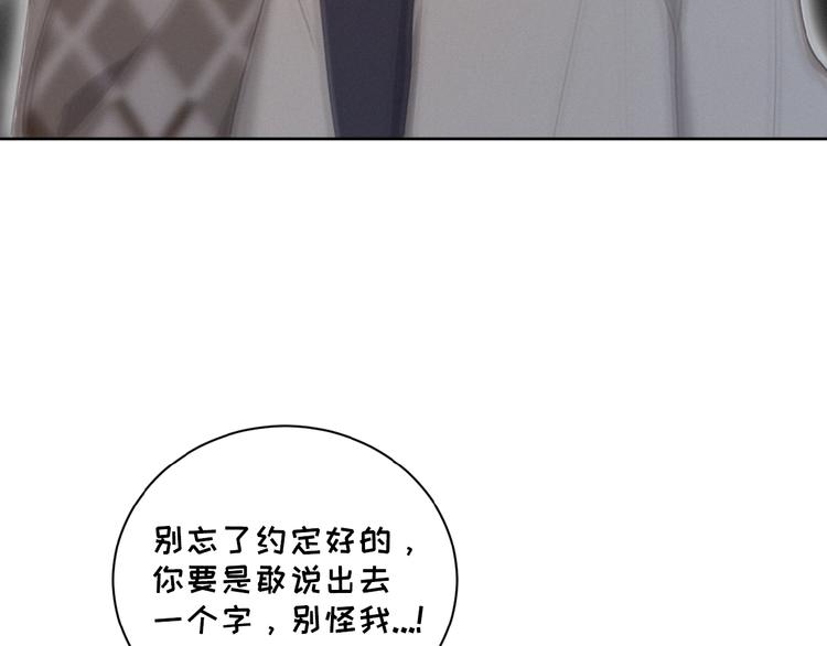 社会喵韩漫全集-第32话 倒在你怀里无删减无遮挡章节图片 