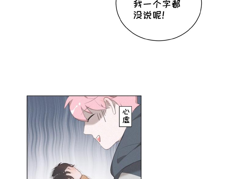 社会喵韩漫全集-第32话 倒在你怀里无删减无遮挡章节图片 