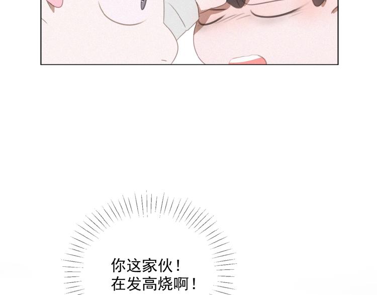 社会喵韩漫全集-第32话 倒在你怀里无删减无遮挡章节图片 
