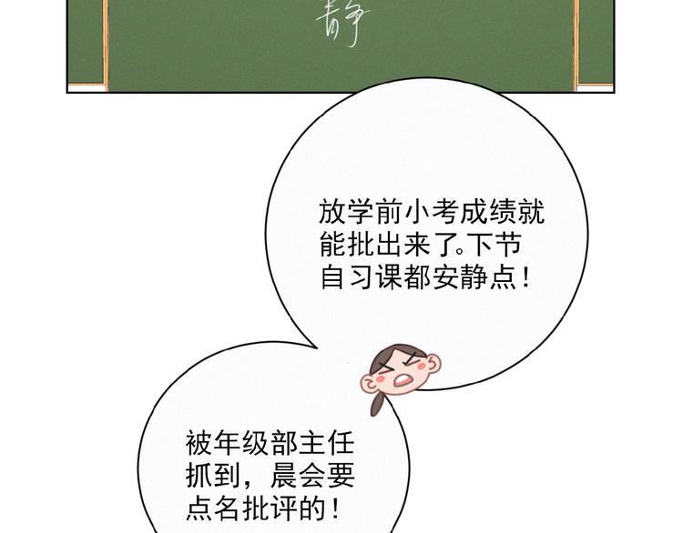 社会喵韩漫全集-第32话 倒在你怀里无删减无遮挡章节图片 