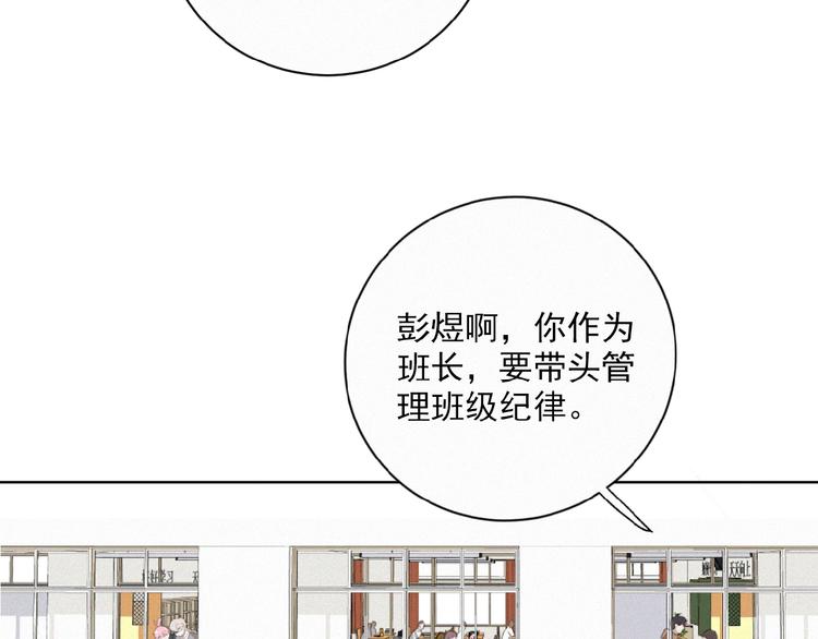 社会喵韩漫全集-第32话 倒在你怀里无删减无遮挡章节图片 