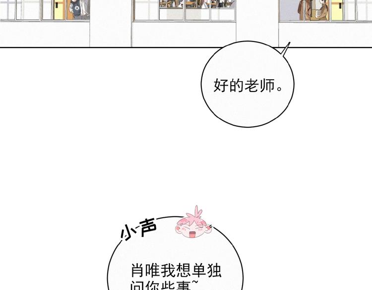社会喵韩漫全集-第32话 倒在你怀里无删减无遮挡章节图片 