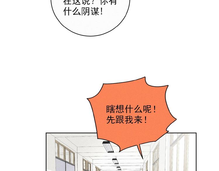 社会喵韩漫全集-第32话 倒在你怀里无删减无遮挡章节图片 