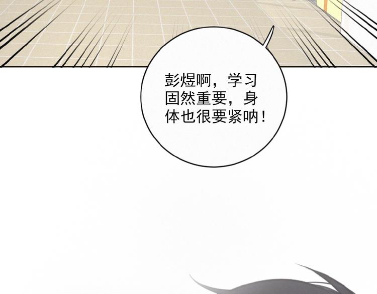 社会喵韩漫全集-第32话 倒在你怀里无删减无遮挡章节图片 