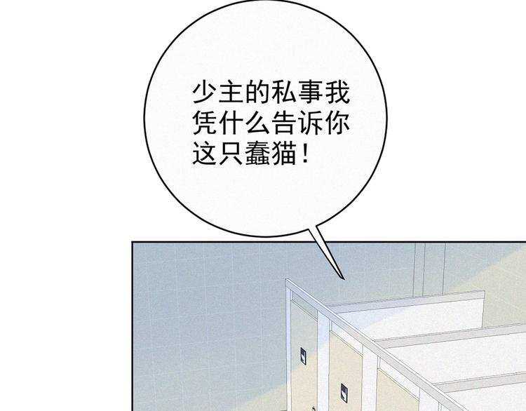 社会喵韩漫全集-第32话 倒在你怀里无删减无遮挡章节图片 