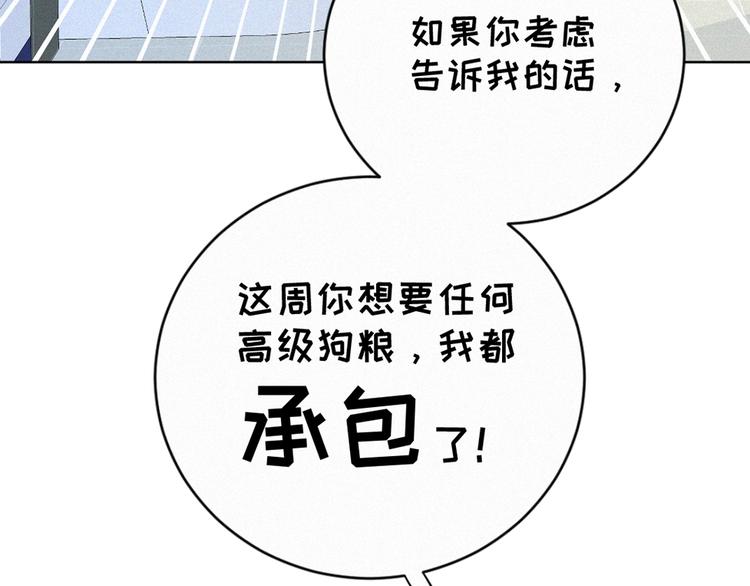 社会喵韩漫全集-第32话 倒在你怀里无删减无遮挡章节图片 
