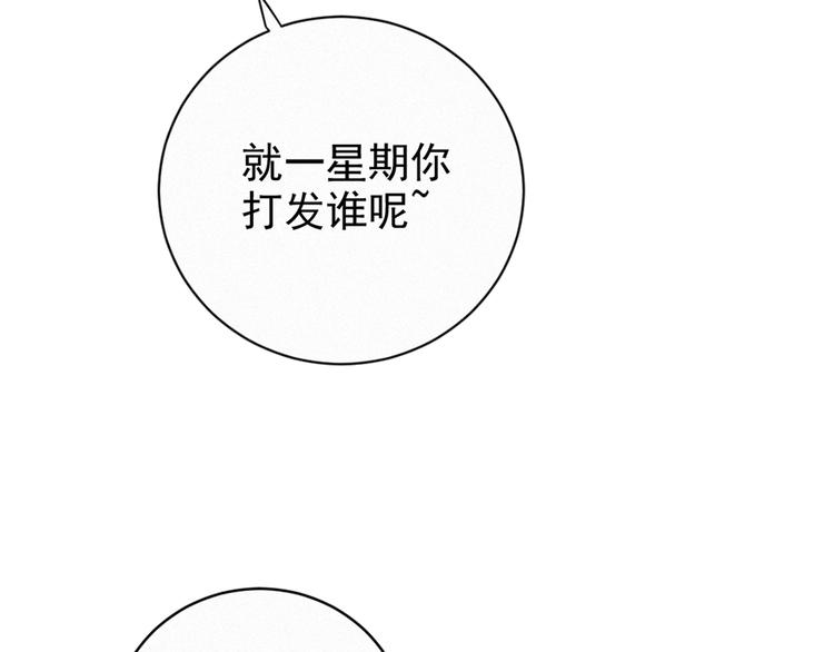 社会喵韩漫全集-第32话 倒在你怀里无删减无遮挡章节图片 