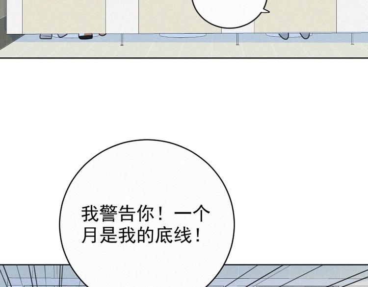 社会喵韩漫全集-第32话 倒在你怀里无删减无遮挡章节图片 