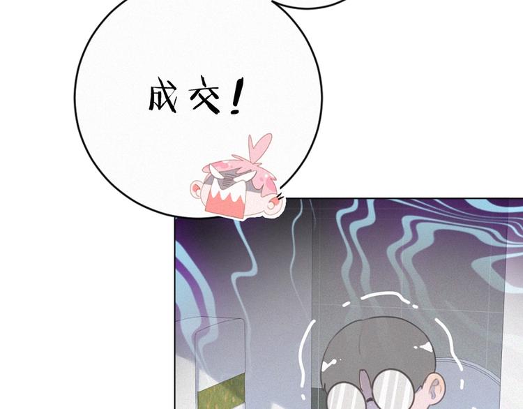 社会喵韩漫全集-第32话 倒在你怀里无删减无遮挡章节图片 