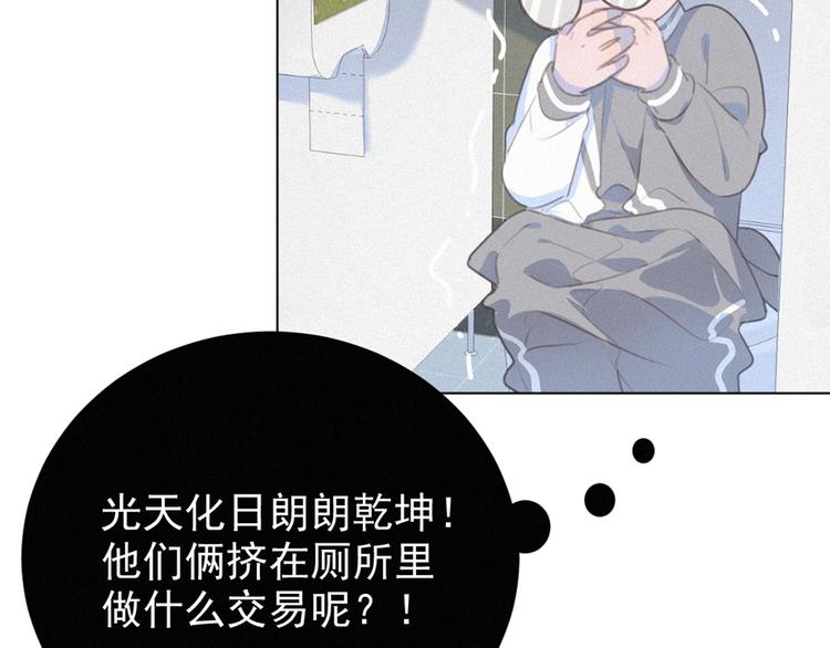 社会喵韩漫全集-第32话 倒在你怀里无删减无遮挡章节图片 