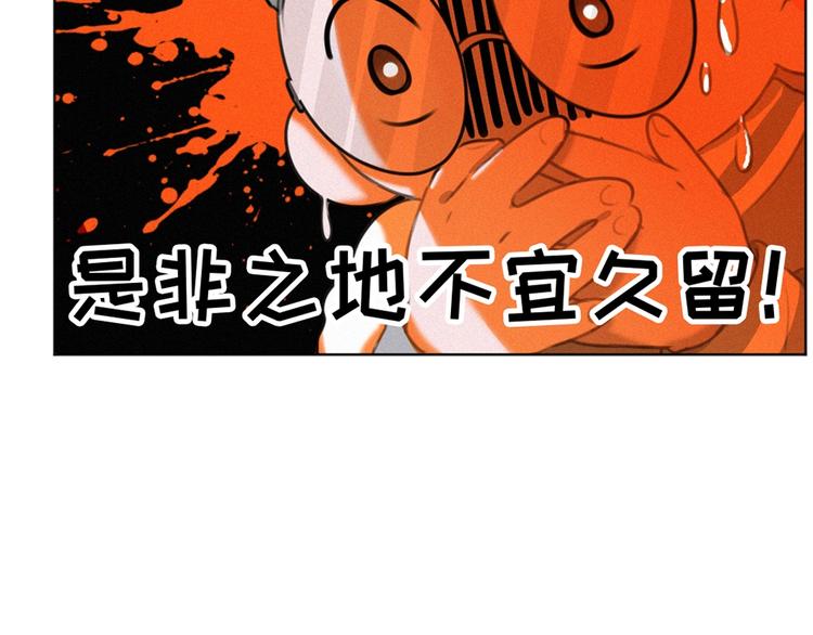 社会喵韩漫全集-第32话 倒在你怀里无删减无遮挡章节图片 